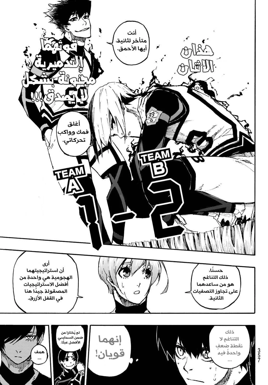 Read Blue Lock AR Manga Online