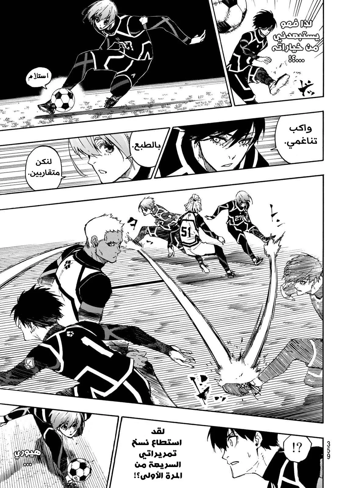 Read Blue Lock AR Manga Online