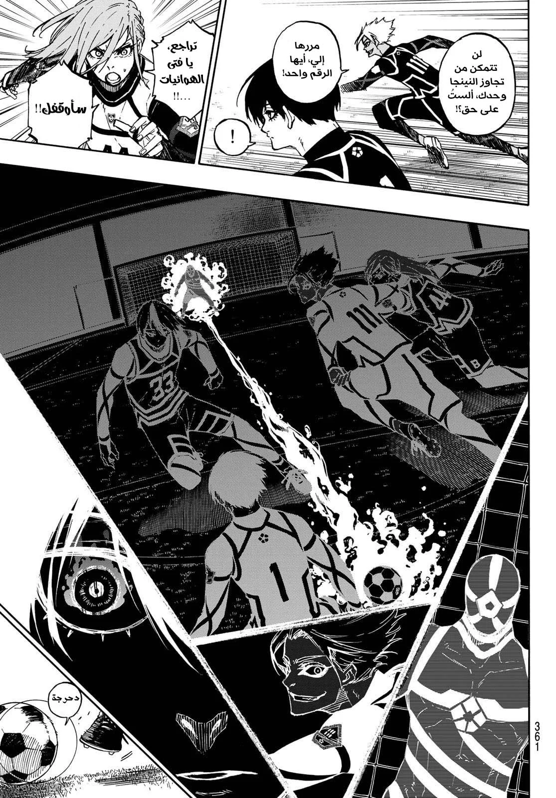 Read Blue Lock AR Manga Online