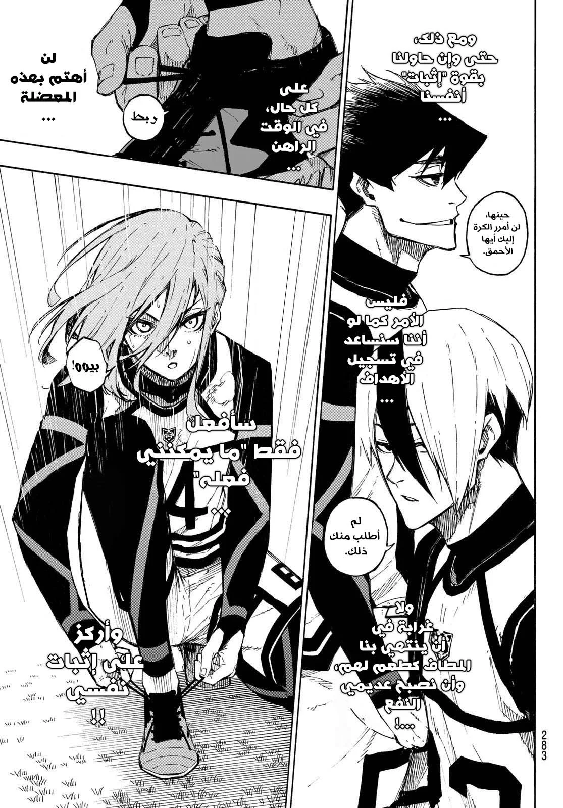 Read Blue Lock AR Manga Online