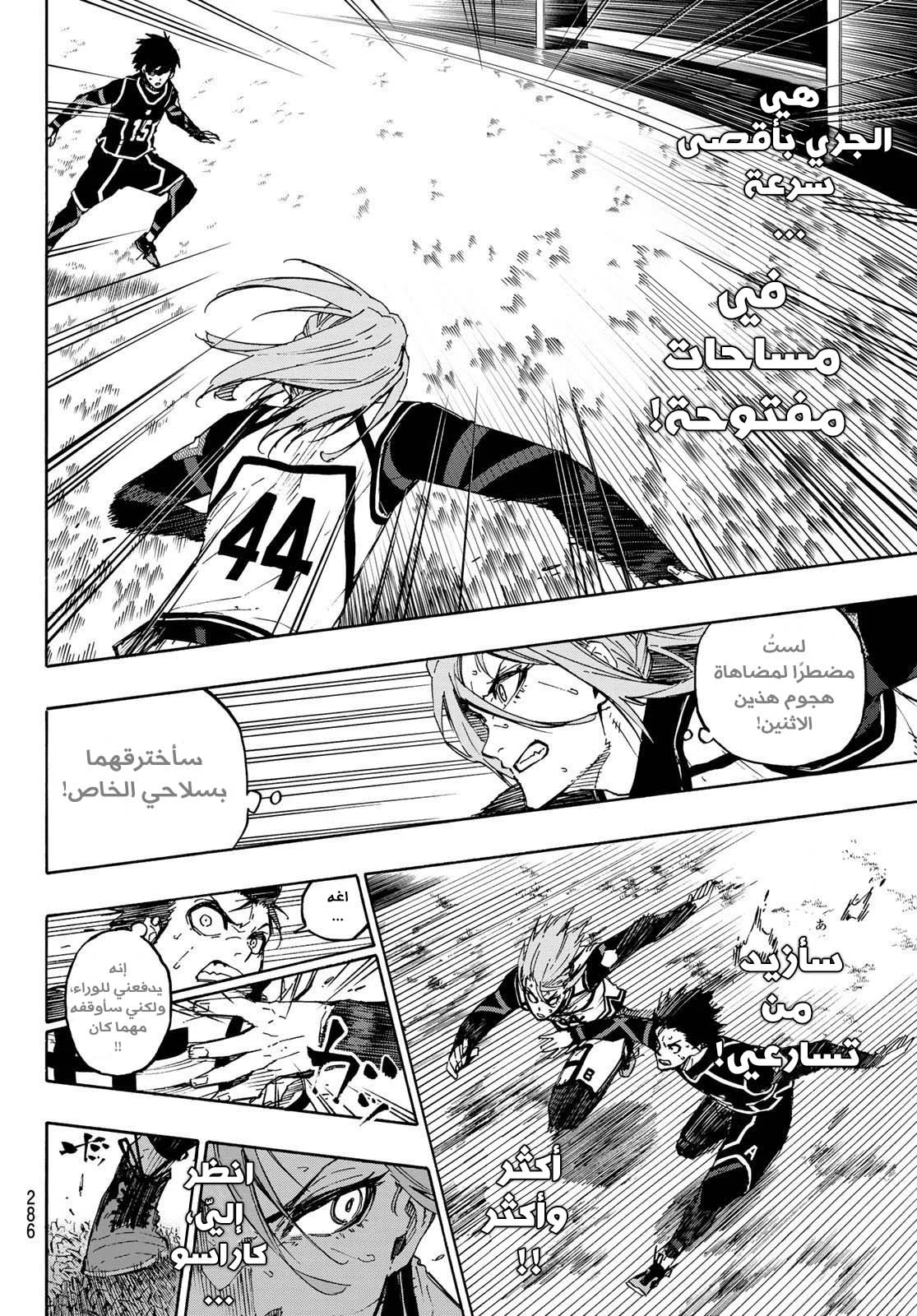 Read Blue Lock AR Manga Online