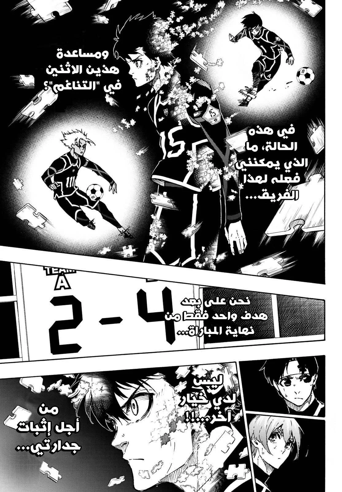 Read Blue Lock AR Manga Online