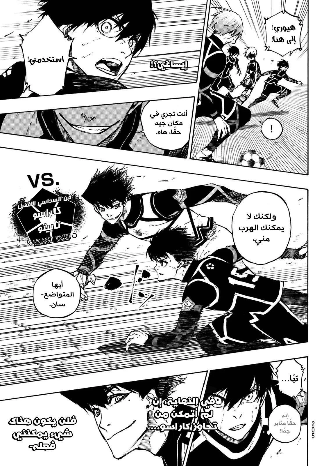 Read Blue Lock AR Manga Online