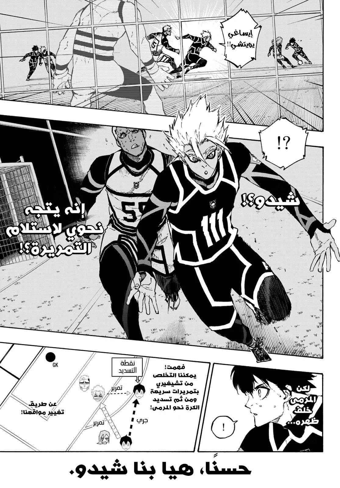 Read Blue Lock AR Manga Online