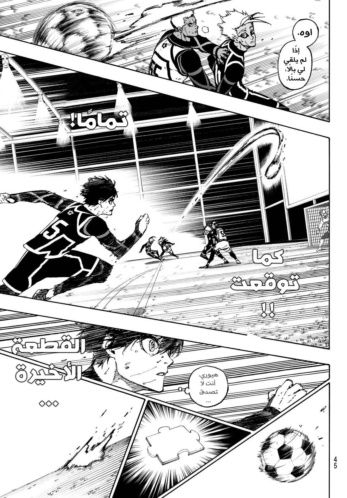 Read Blue Lock AR Manga Online
