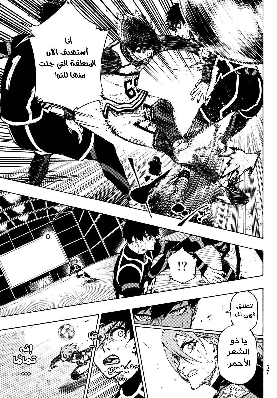Read Blue Lock AR Manga Online