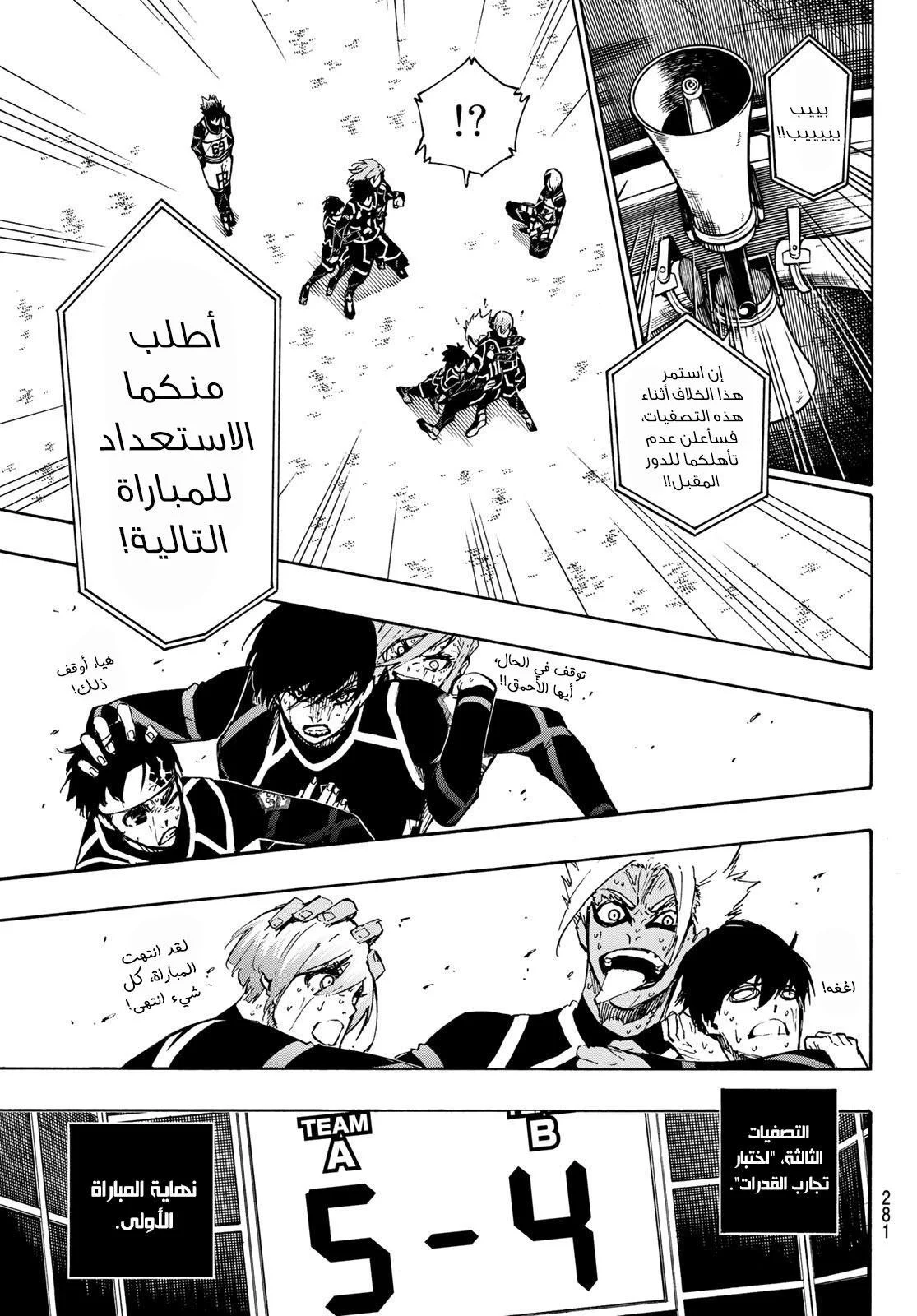 Read Blue Lock AR Manga Online