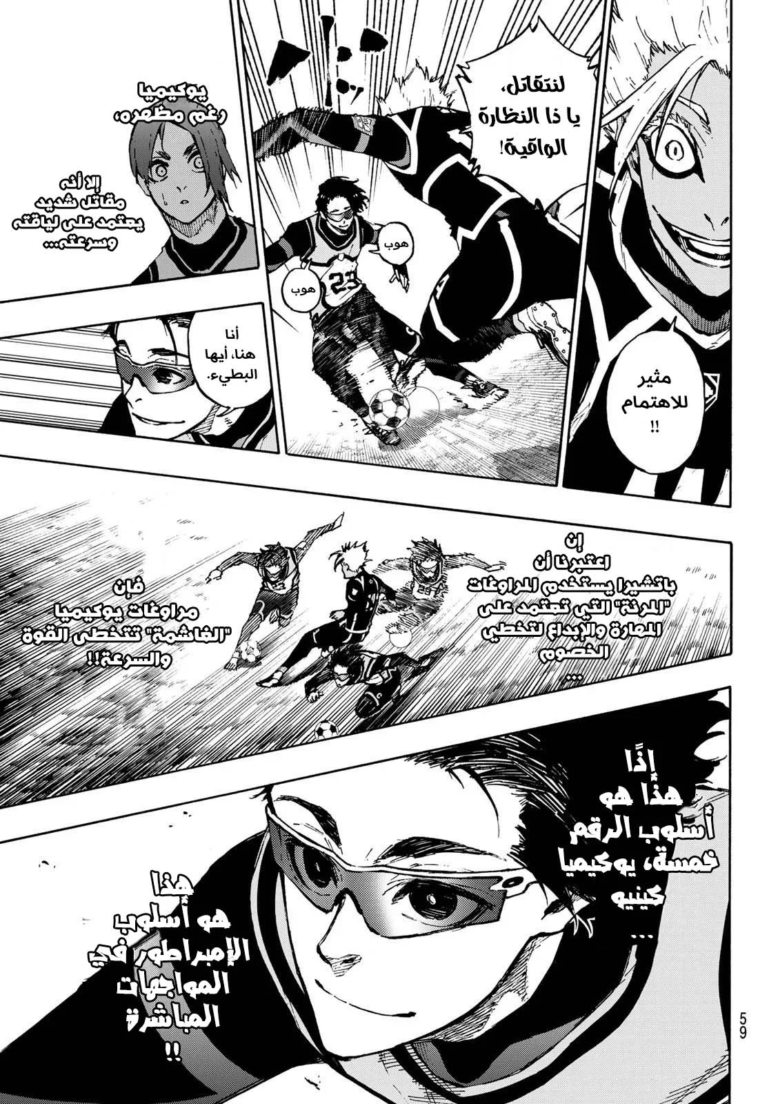 Read Blue Lock AR Manga Online