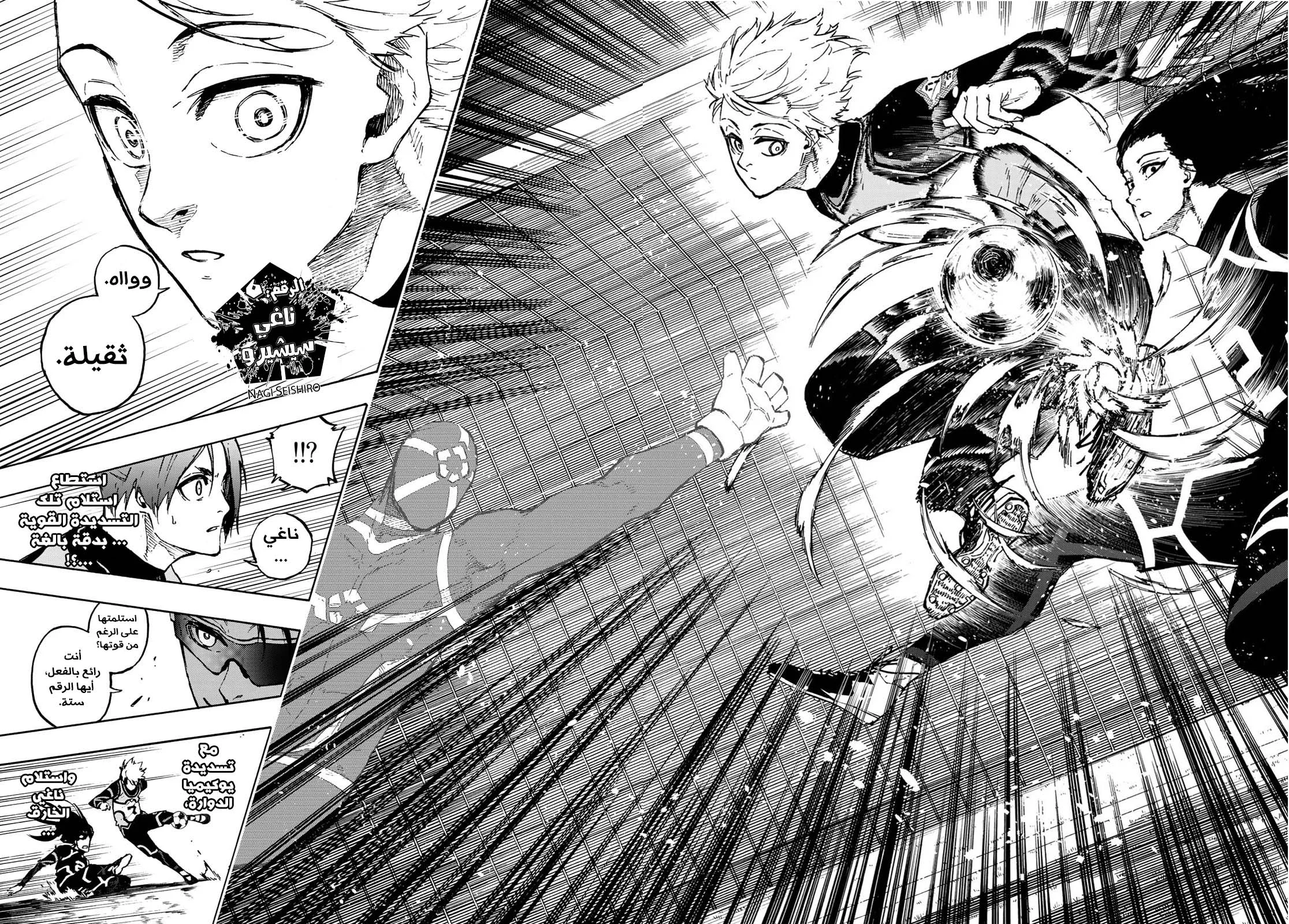 Read Blue Lock AR Manga Online