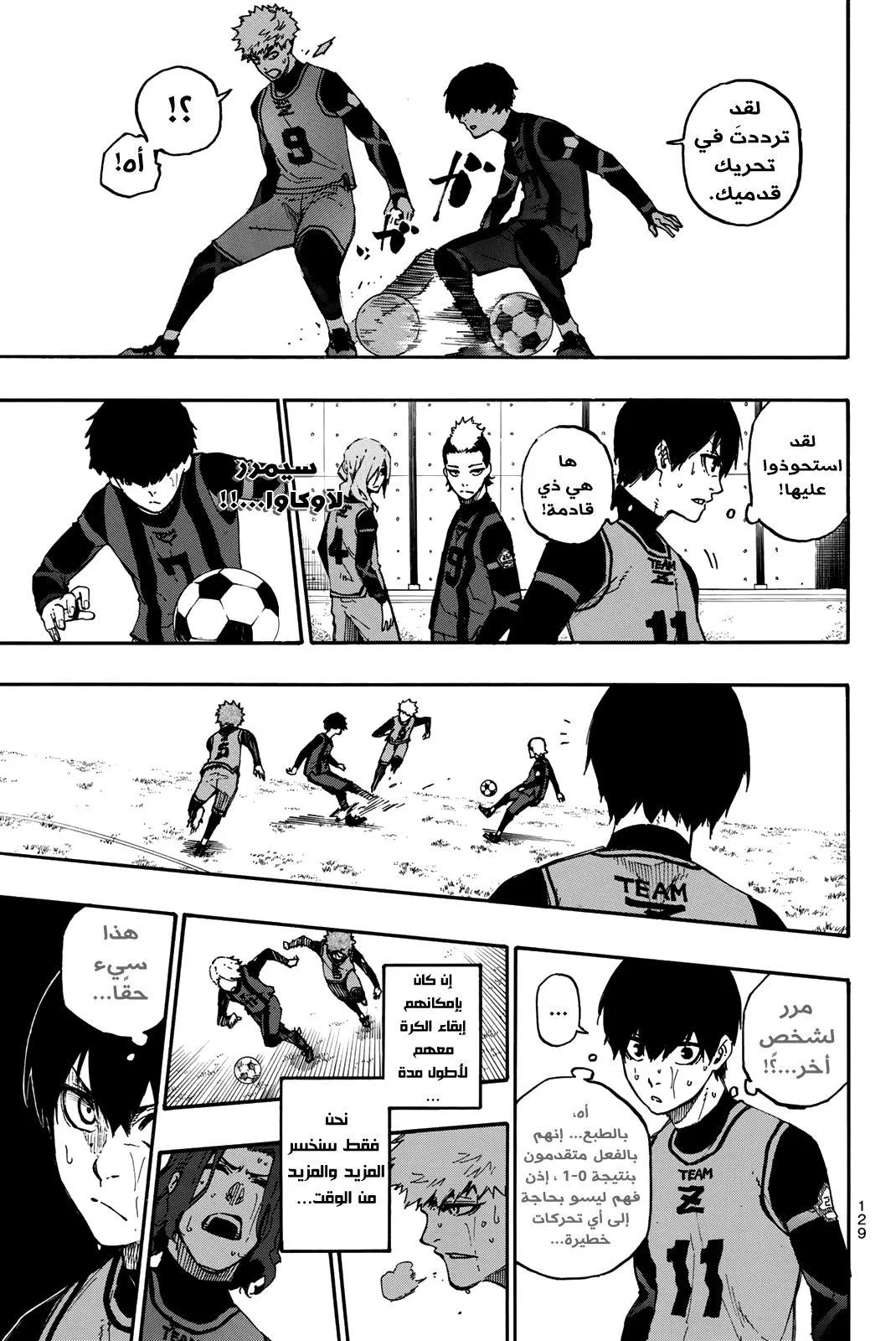 Read Blue Lock AR Manga Online