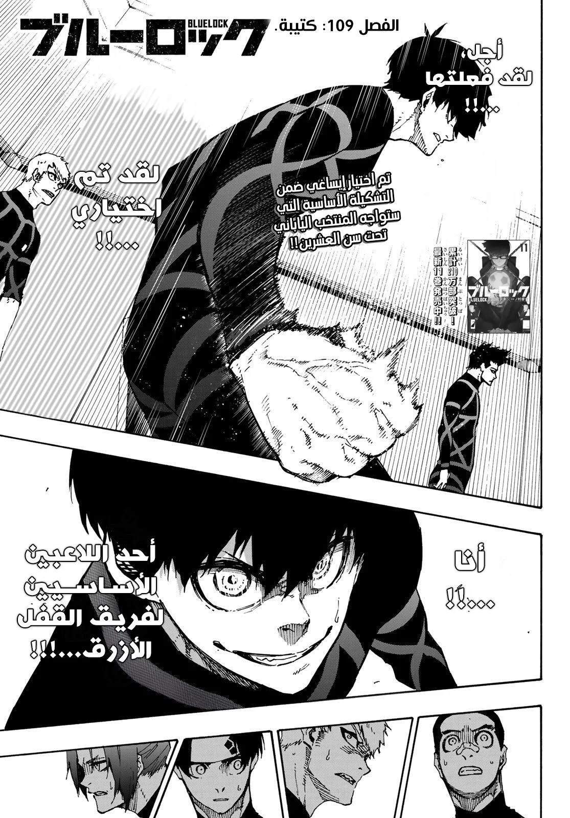 Read Blue Lock AR Manga Online
