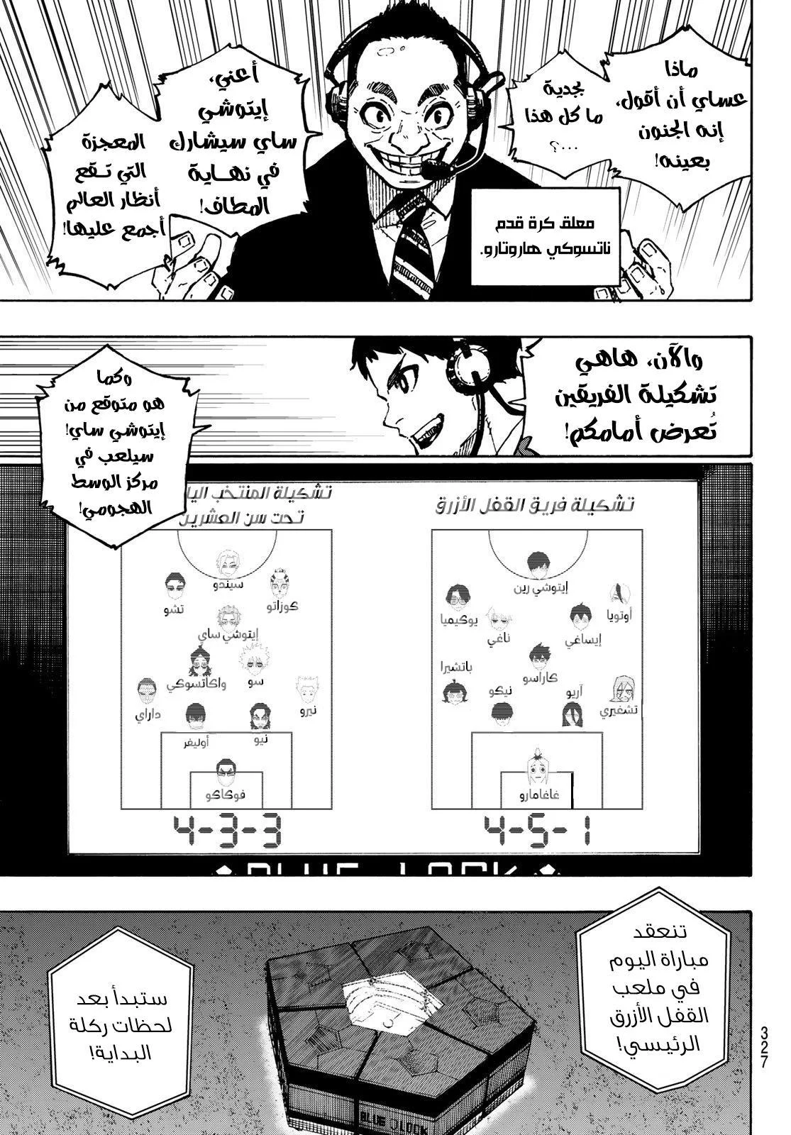 Read Blue Lock AR Manga Online