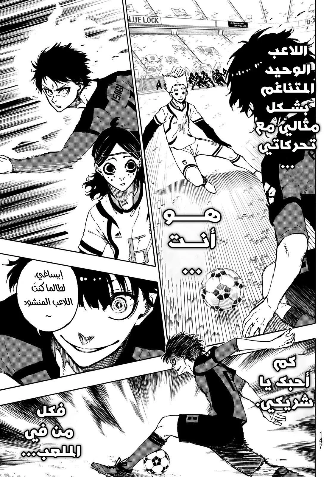 Read Blue Lock AR Manga Online