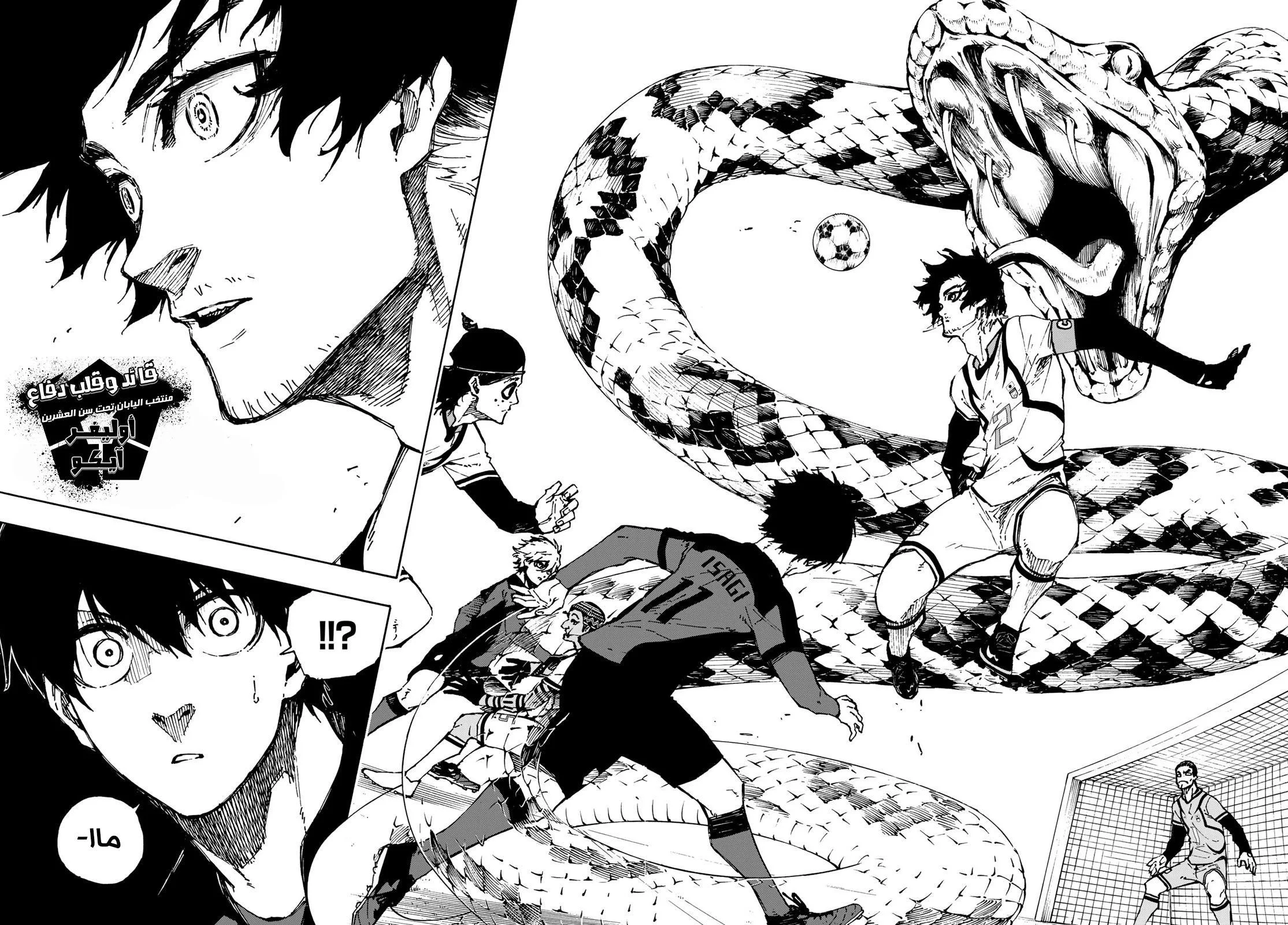 Read Blue Lock AR Manga Online