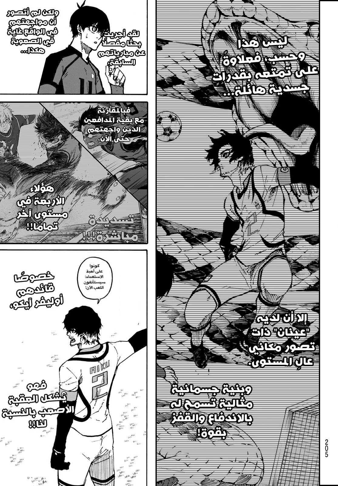 Read Blue Lock AR Manga Online
