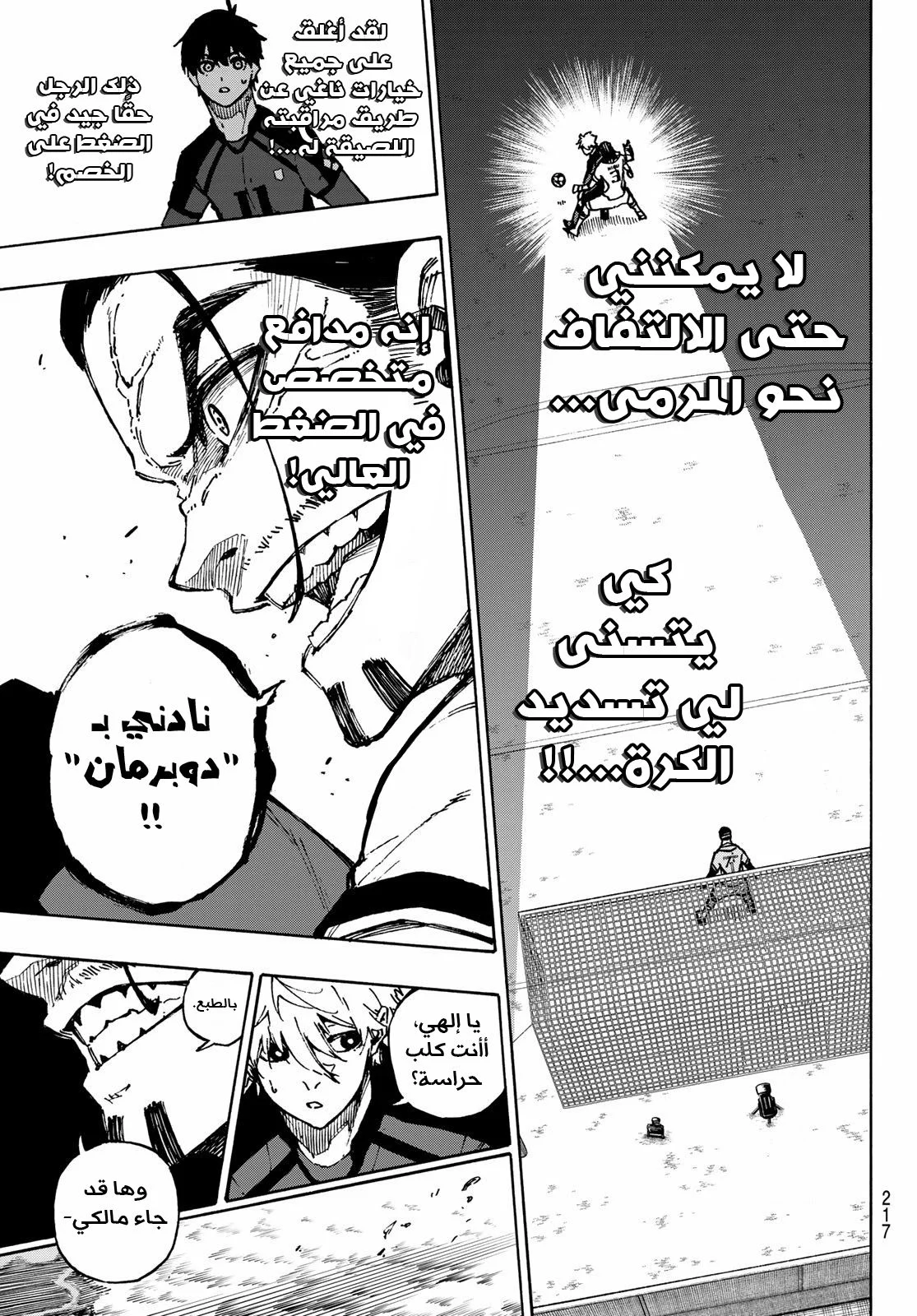 Read Blue Lock AR Manga Online