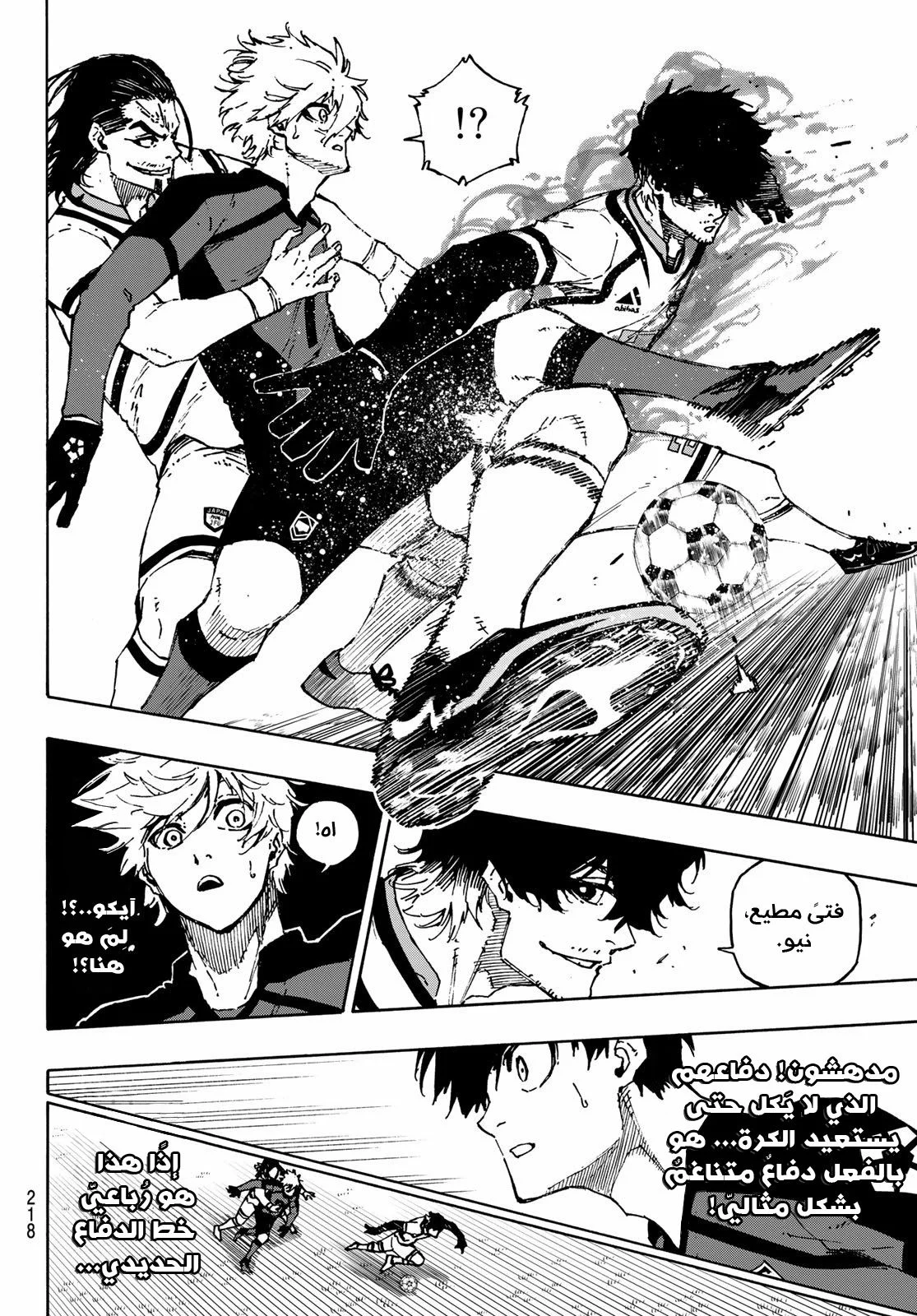 Read Blue Lock AR Manga Online