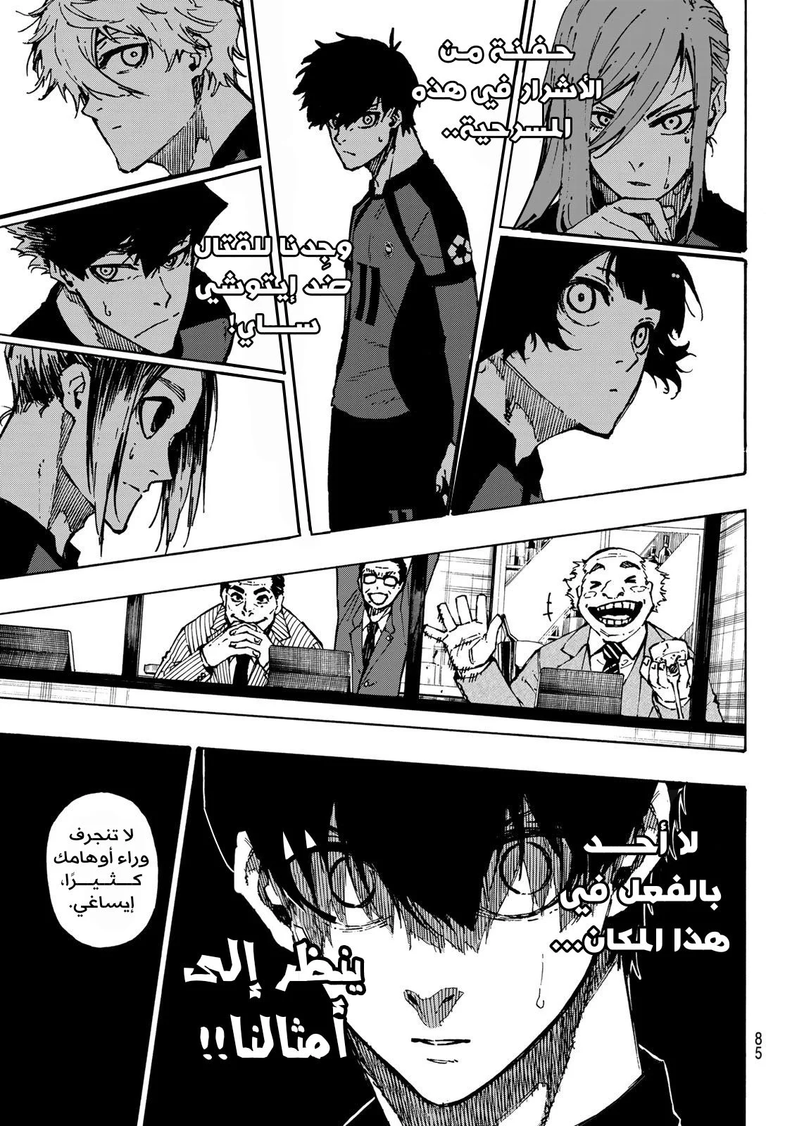 Read Blue Lock AR Manga Online