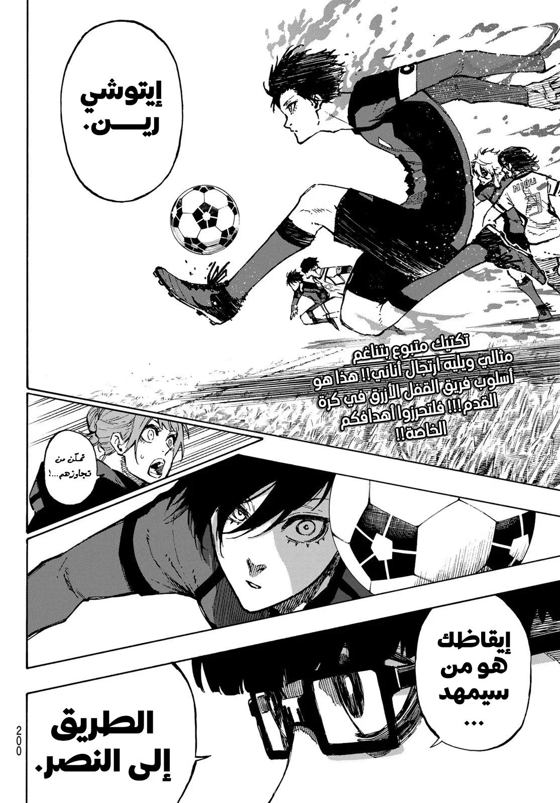 Read Blue Lock AR Manga Online