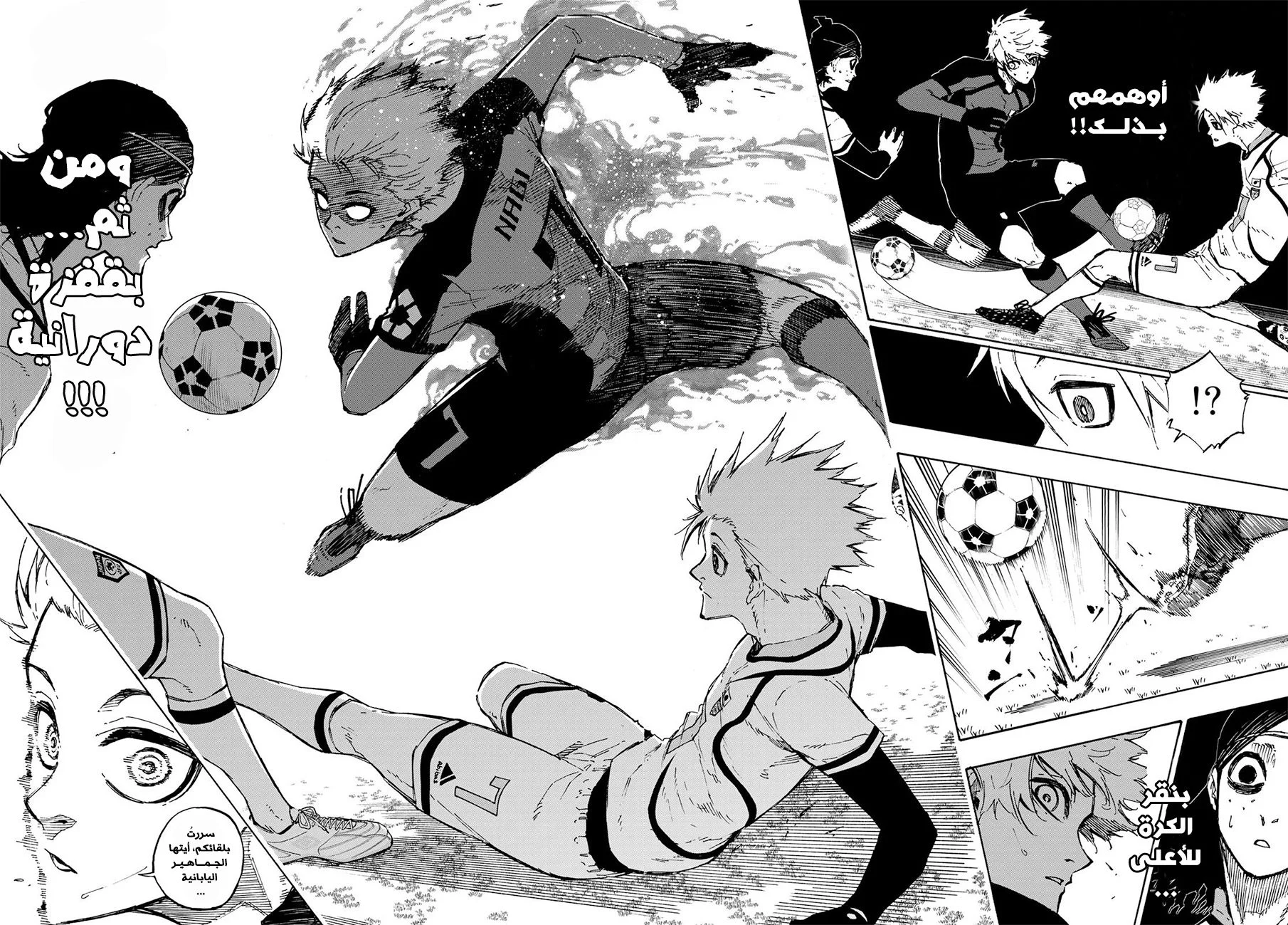 Read Blue Lock AR Manga Online