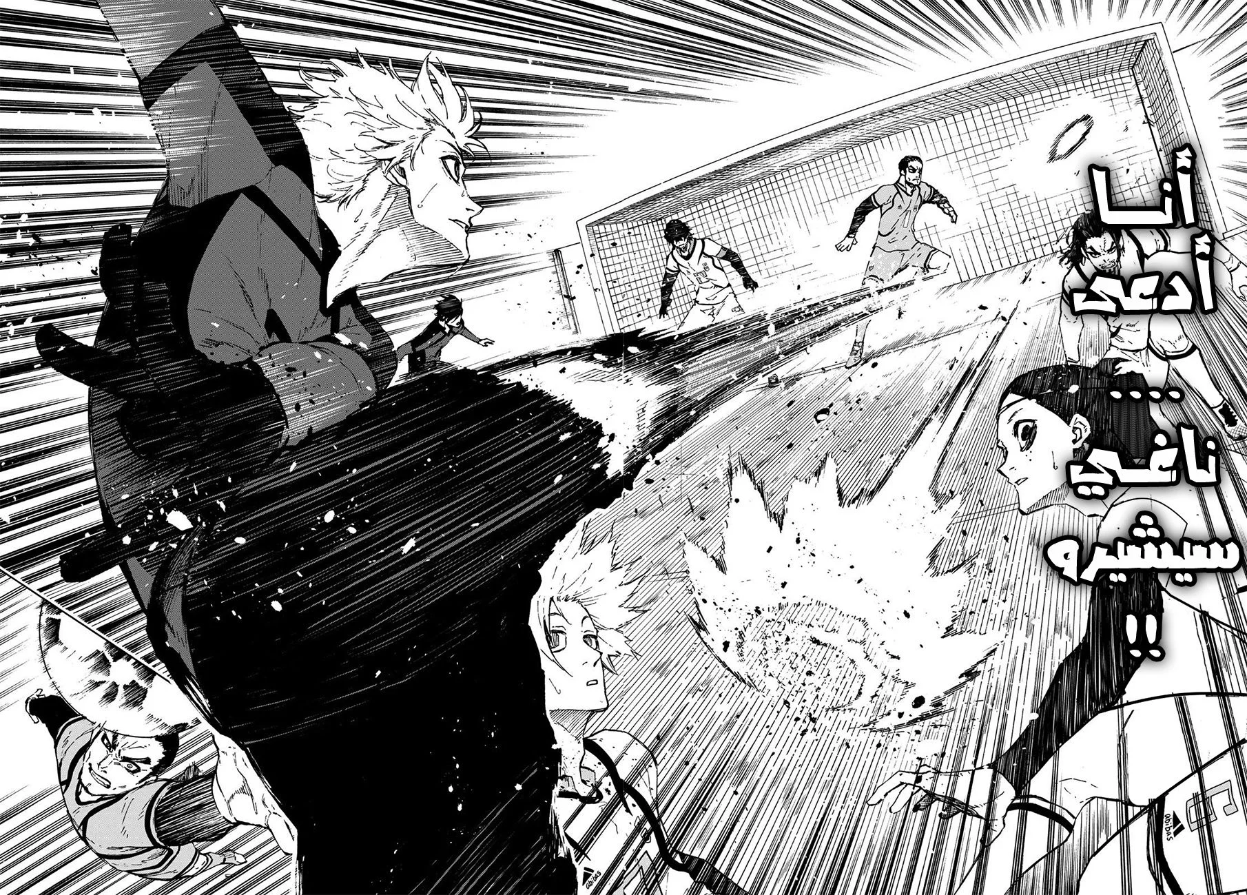 Read Blue Lock AR Manga Online