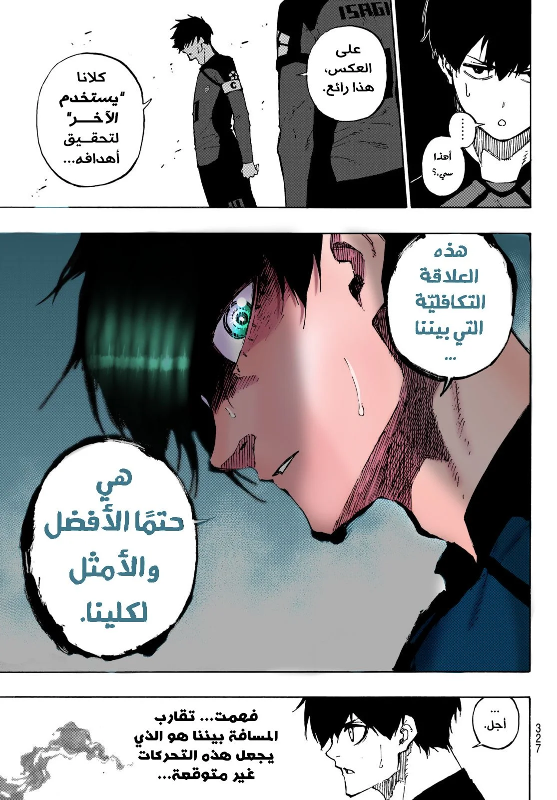 Read Blue Lock AR Manga Online