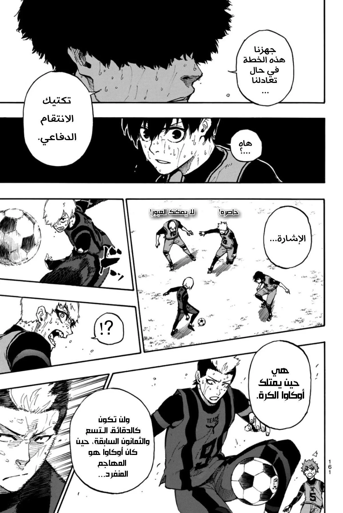 Read Blue Lock AR Manga Online