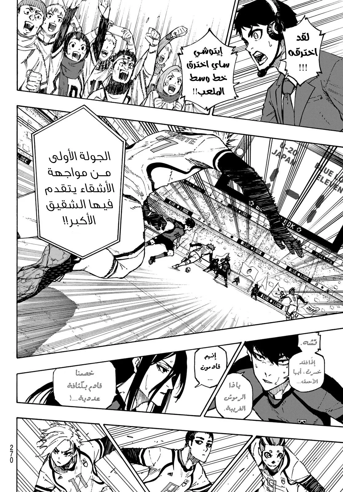 Read Blue Lock AR Manga Online
