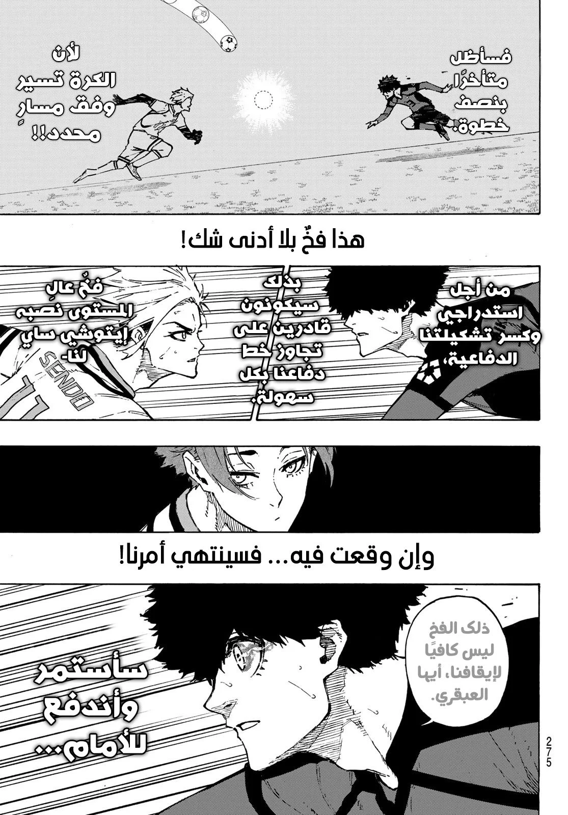 Read Blue Lock AR Manga Online