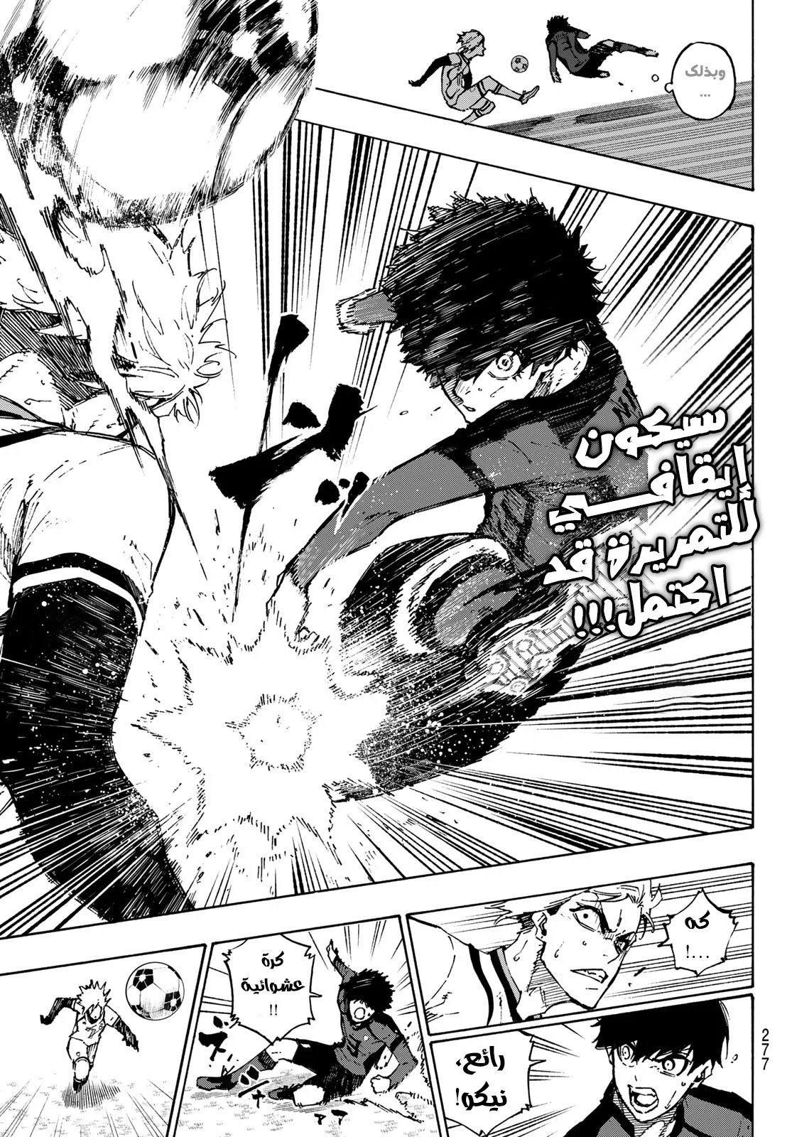 Read Blue Lock AR Manga Online