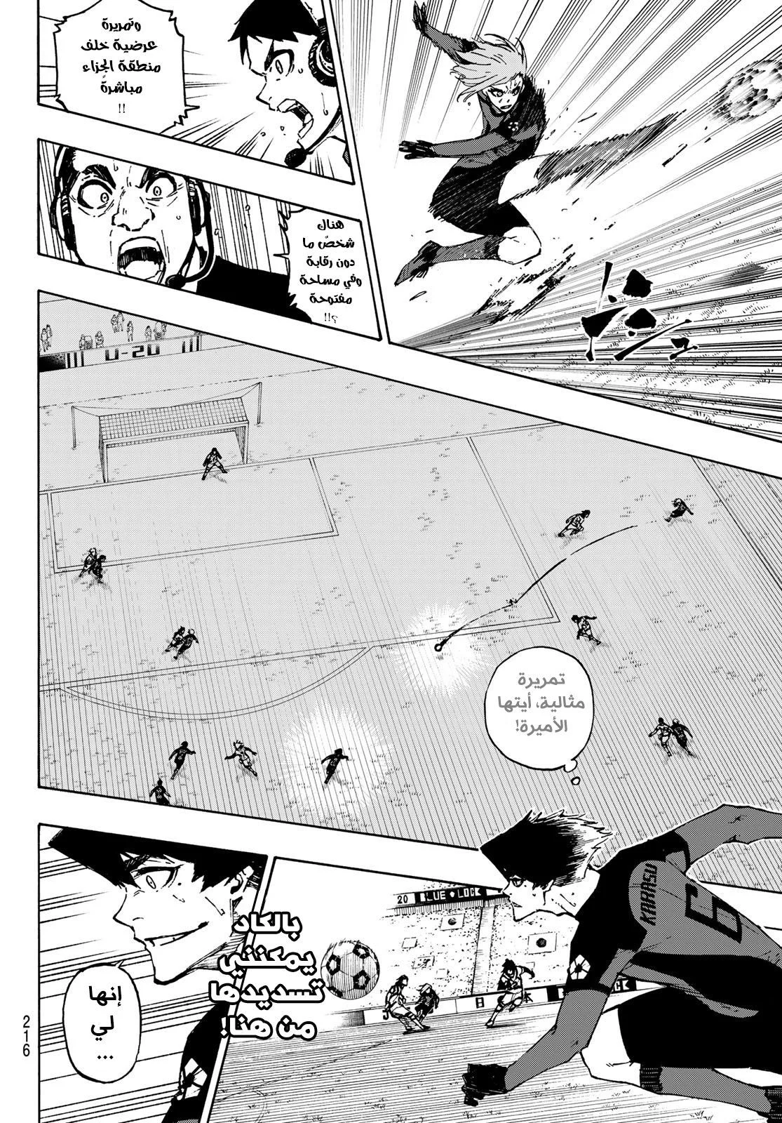 Read Blue Lock AR Manga Online