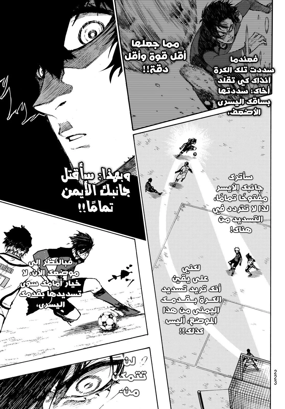 Read Blue Lock AR Manga Online