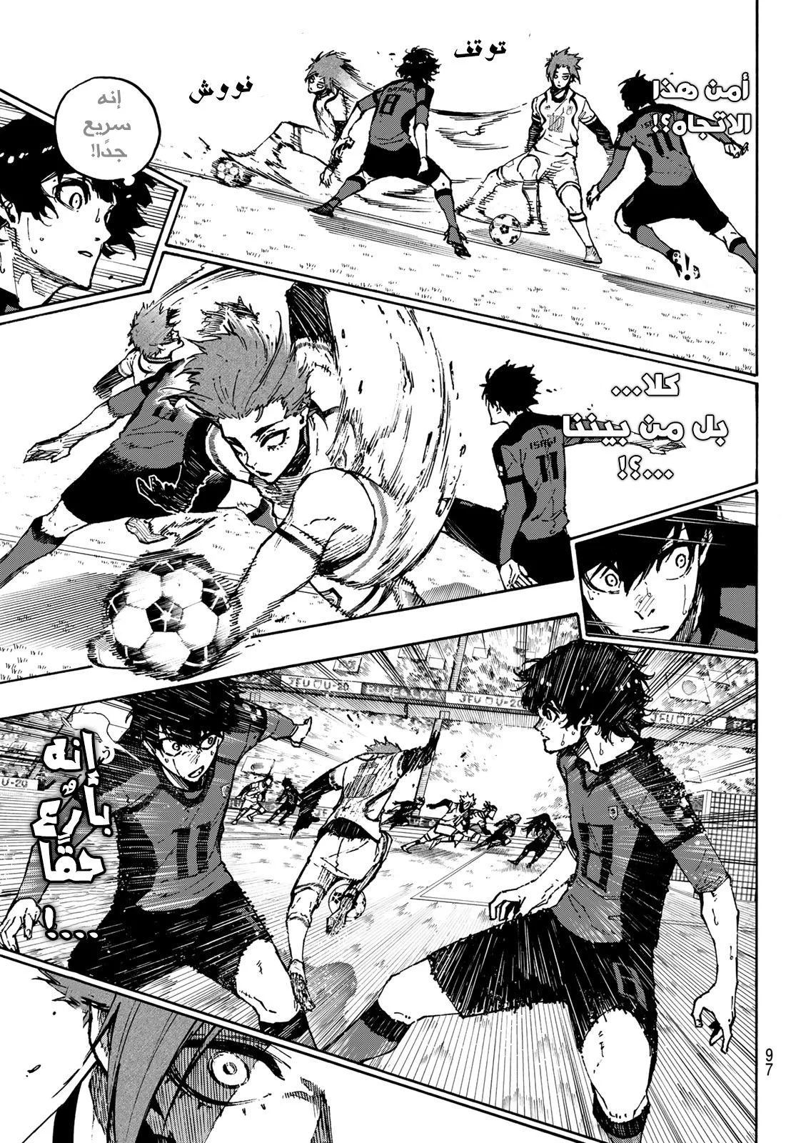 Read Blue Lock AR Manga Online