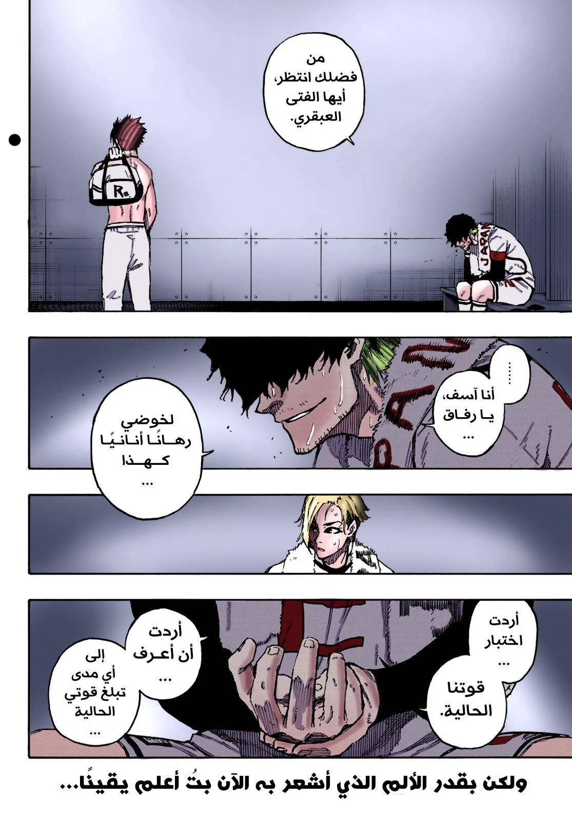 Read Blue Lock AR Manga Online