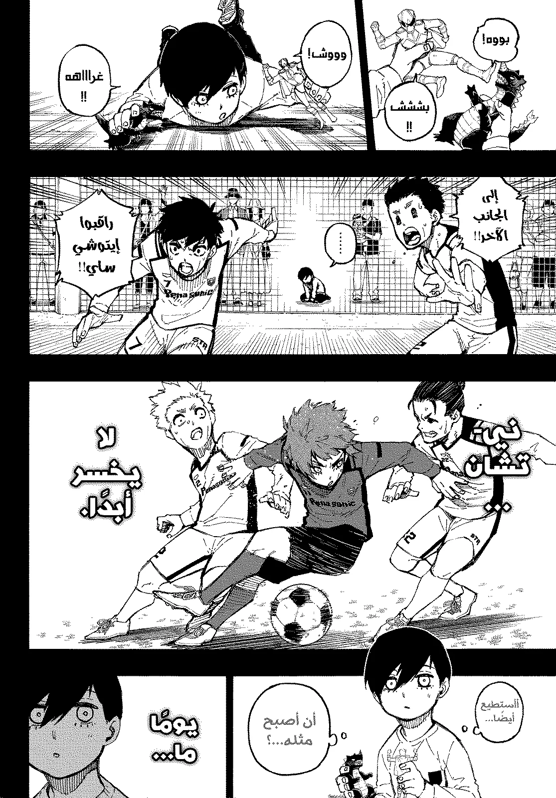 Read Blue Lock AR Manga Online