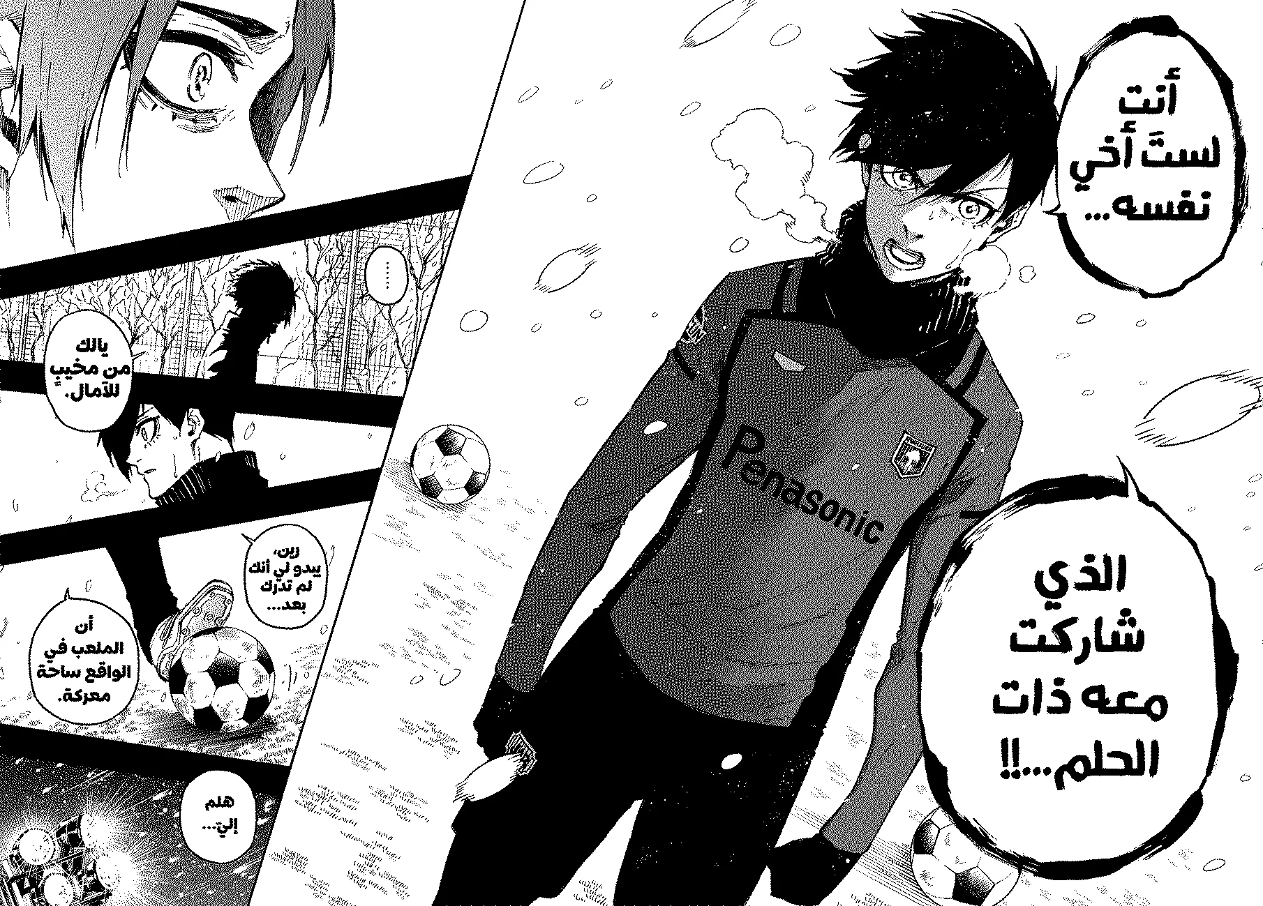 Read Blue Lock AR Manga Online