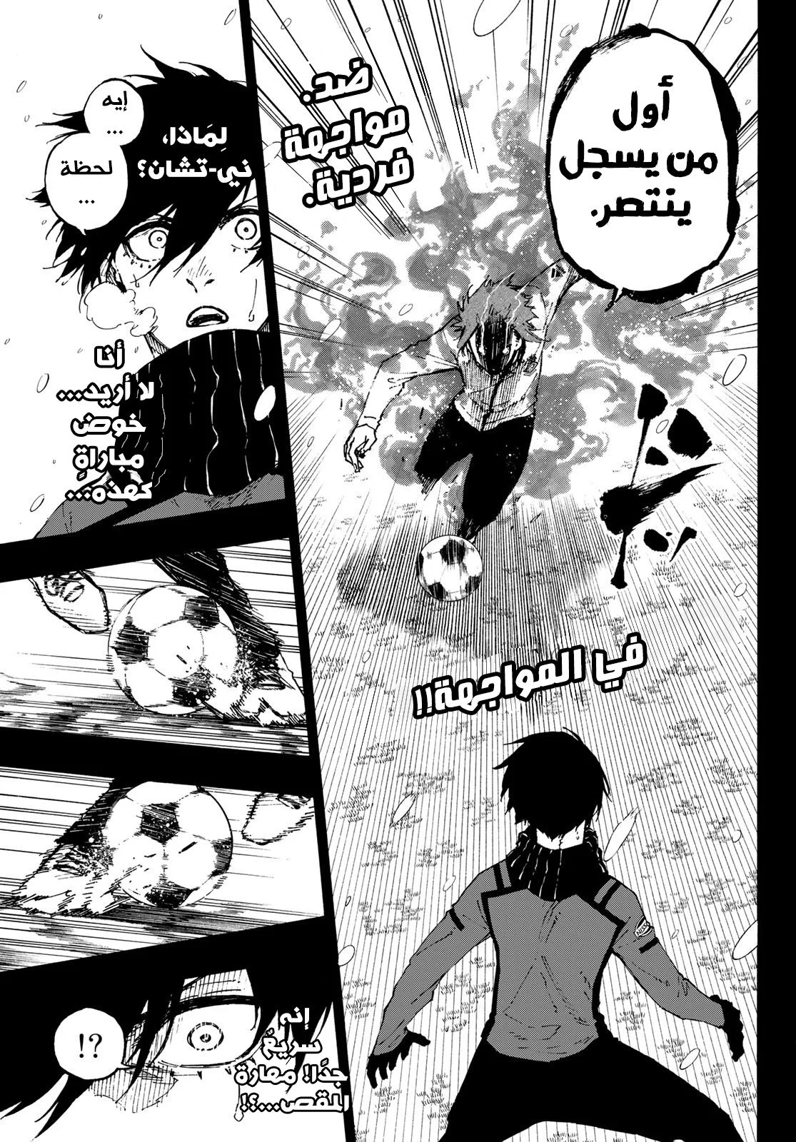 Read Blue Lock AR Manga Online