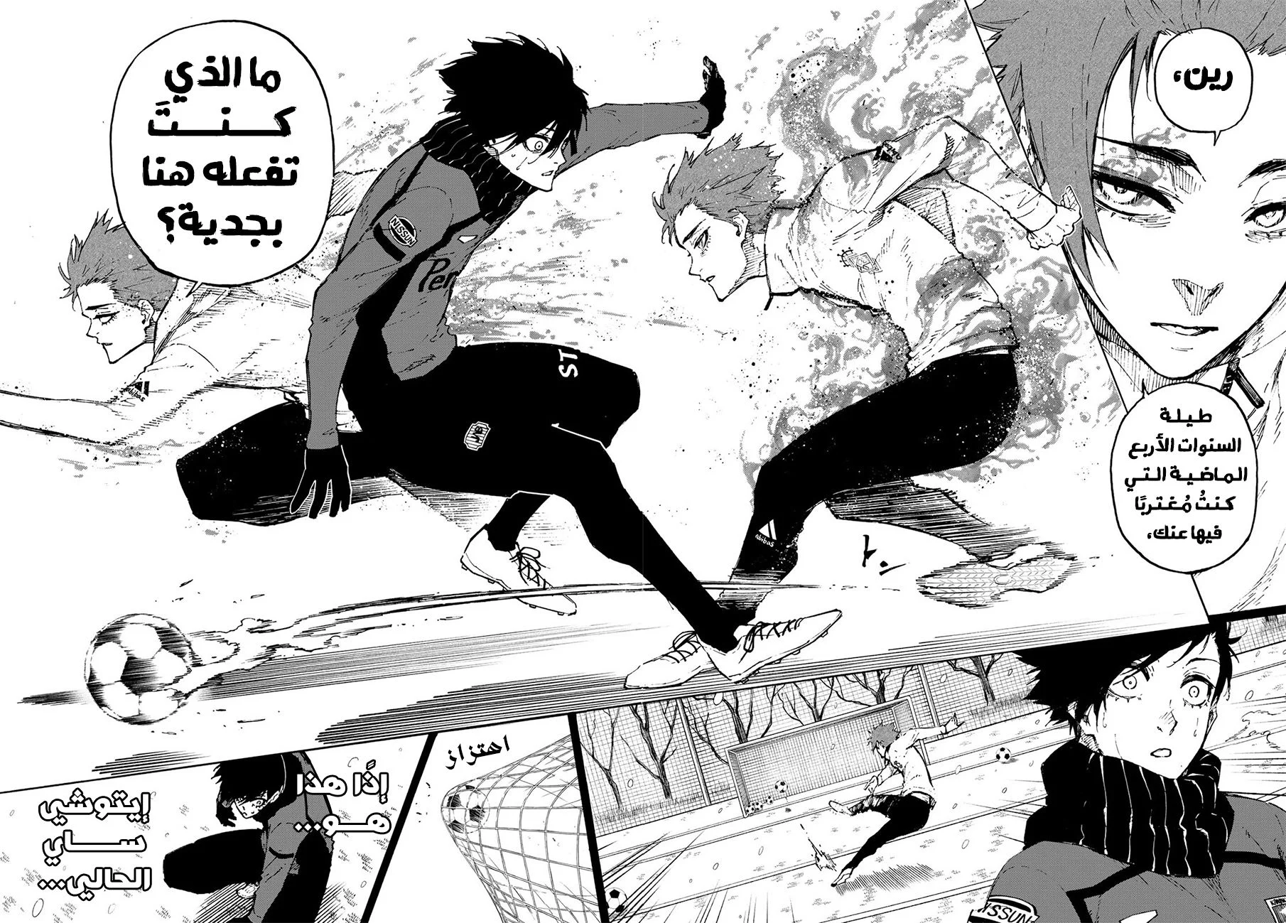 Read Blue Lock AR Manga Online
