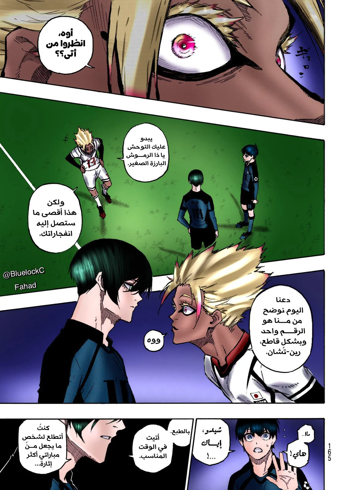 Read Blue Lock AR Manga Online