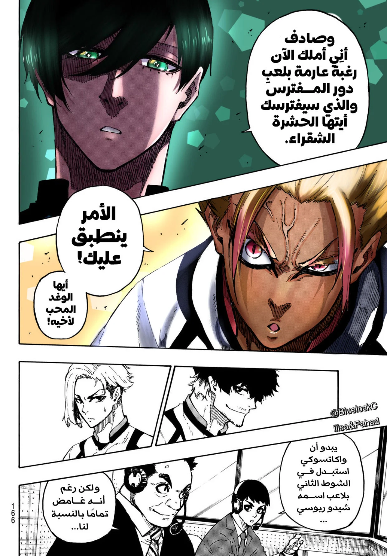 Read Blue Lock AR Manga Online