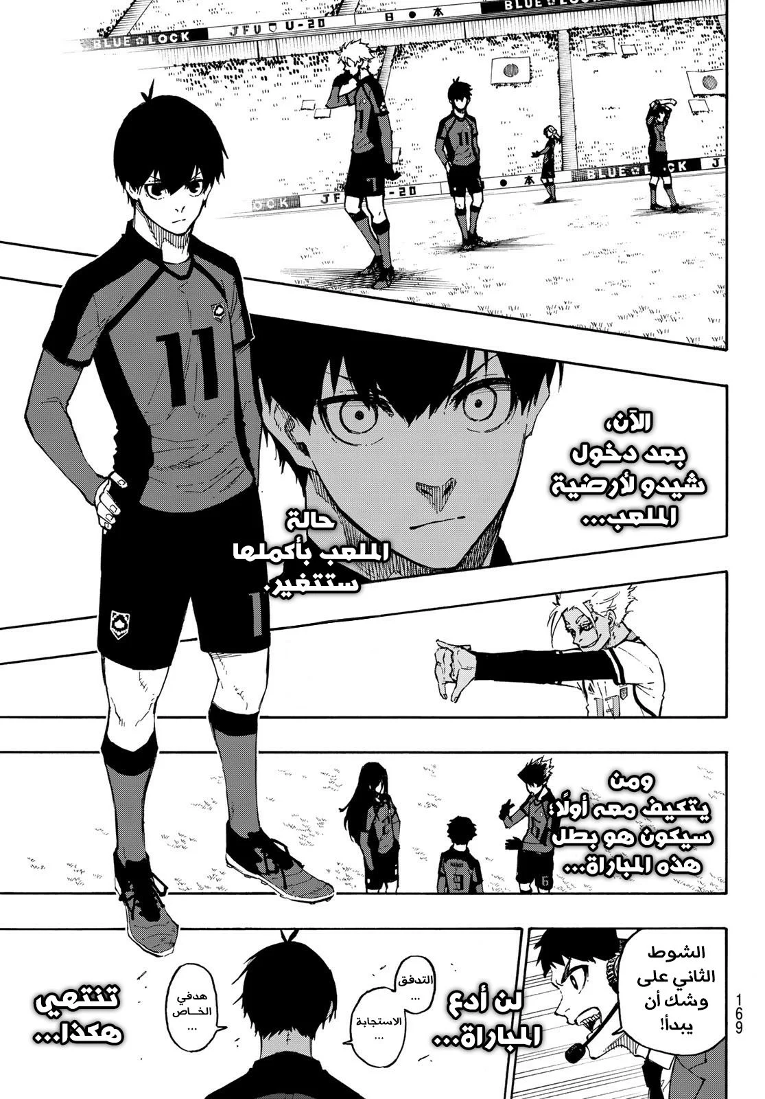 Read Blue Lock AR Manga Online