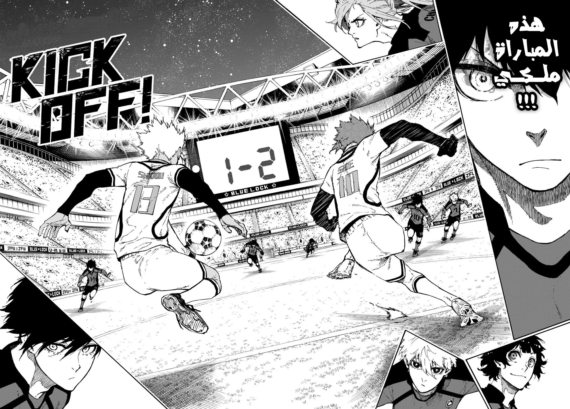 Read Blue Lock AR Manga Online