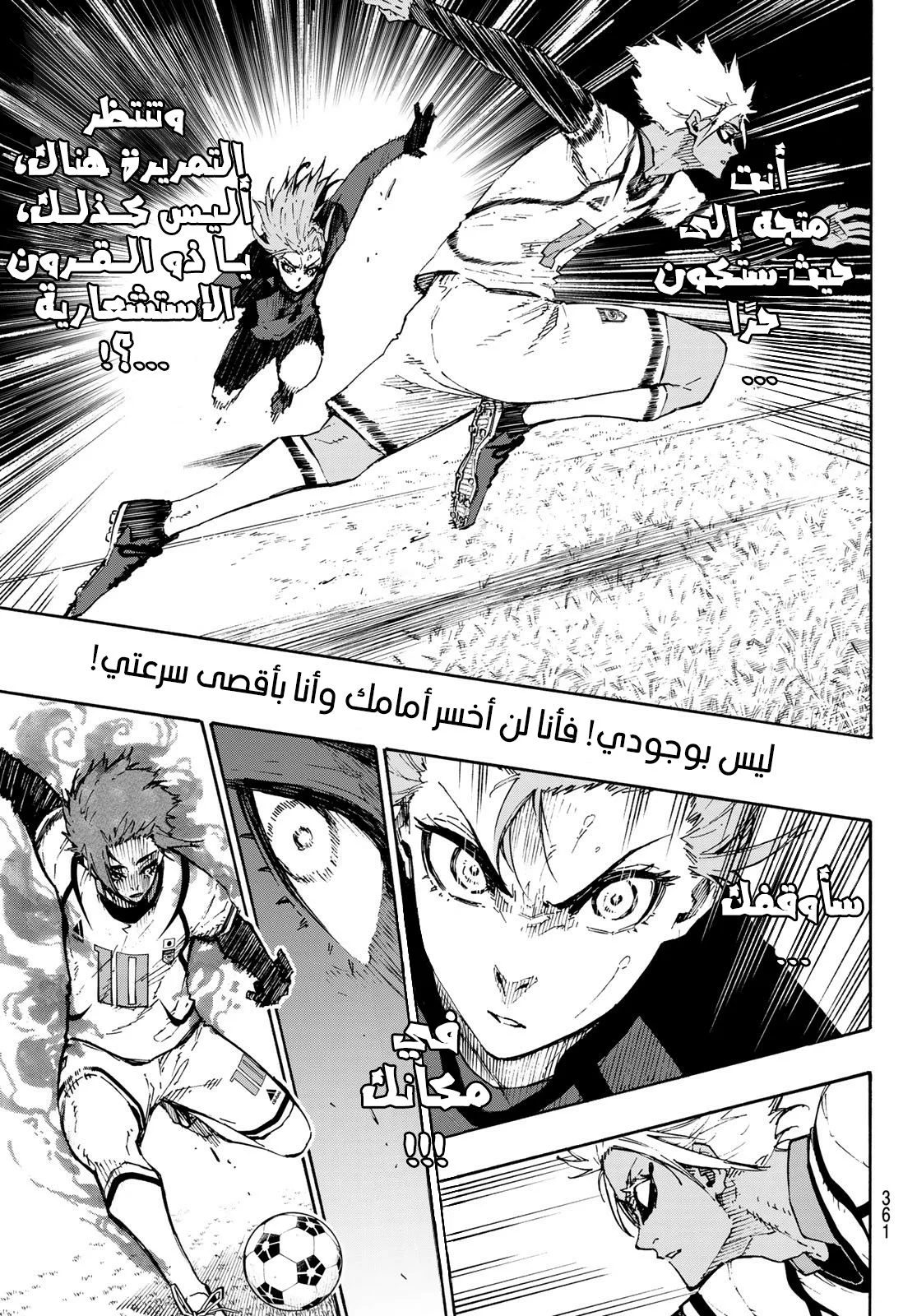 Read Blue Lock AR Manga Online