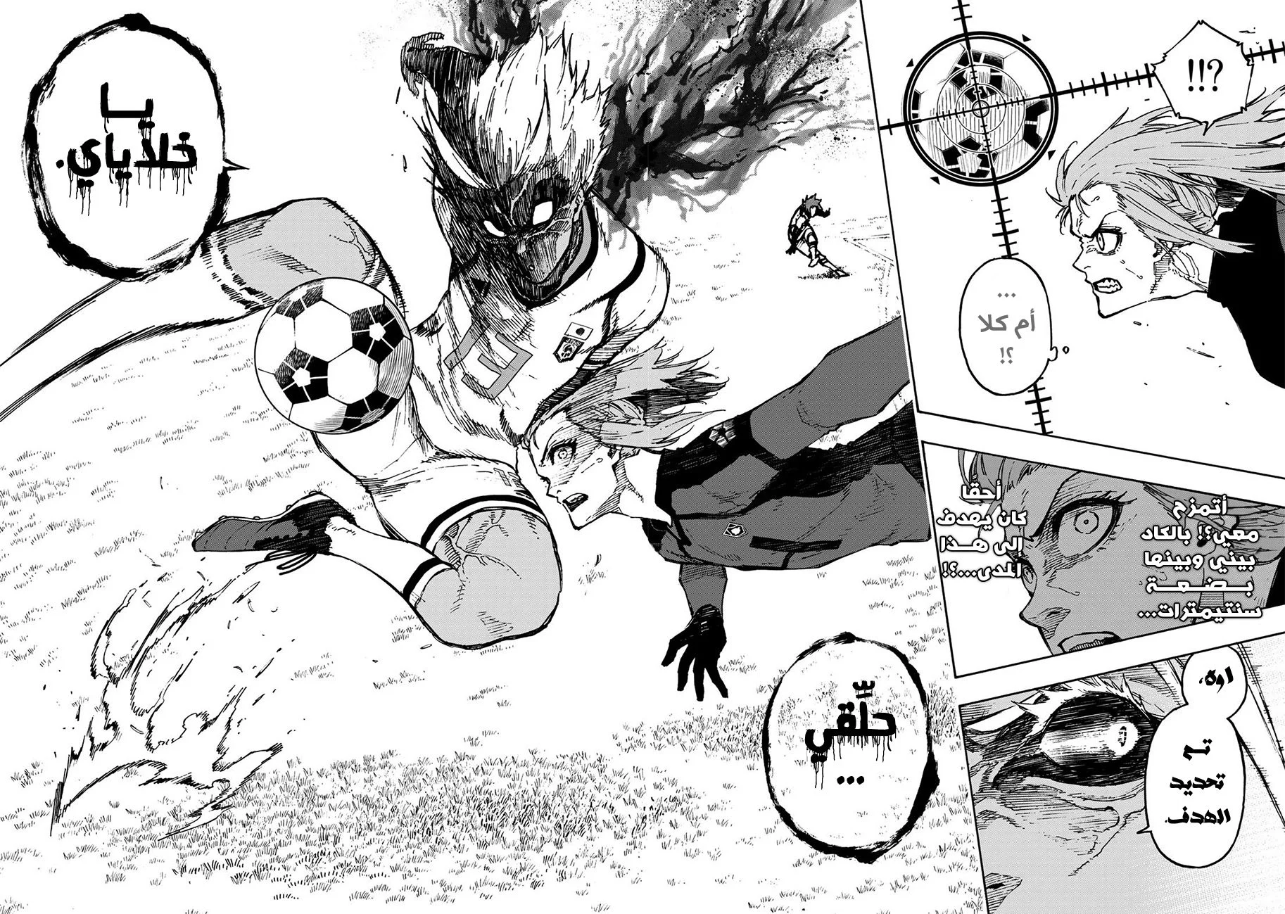 Read Blue Lock AR Manga Online