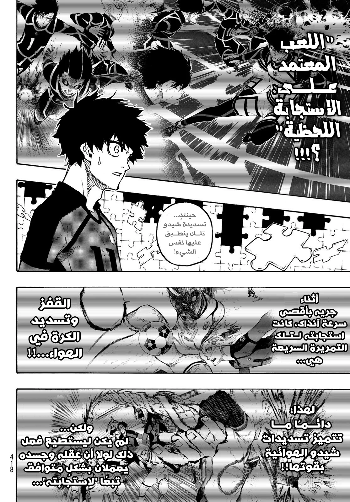 Read Blue Lock AR Manga Online