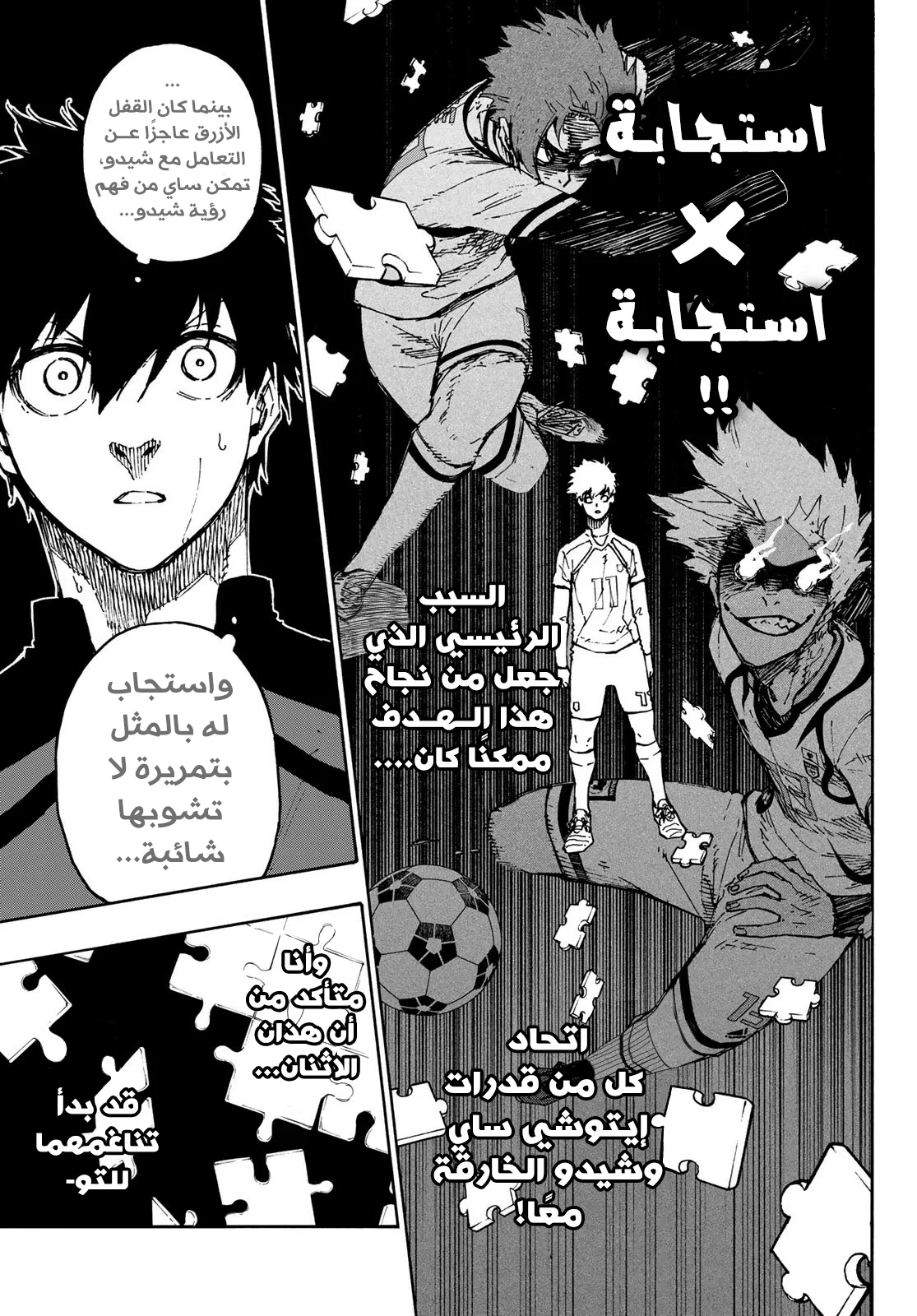 Read Blue Lock AR Manga Online