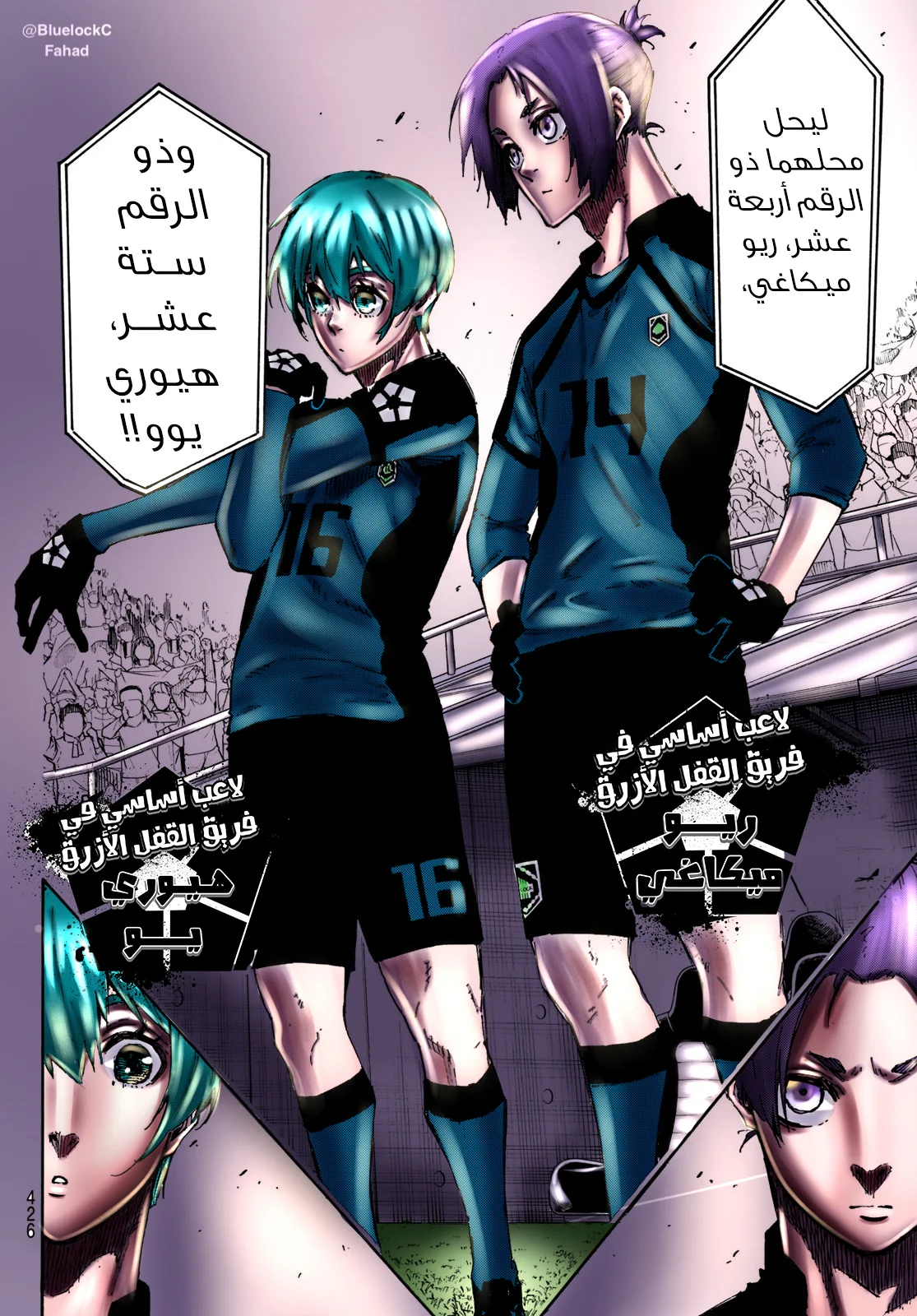 Read Blue Lock AR Manga Online