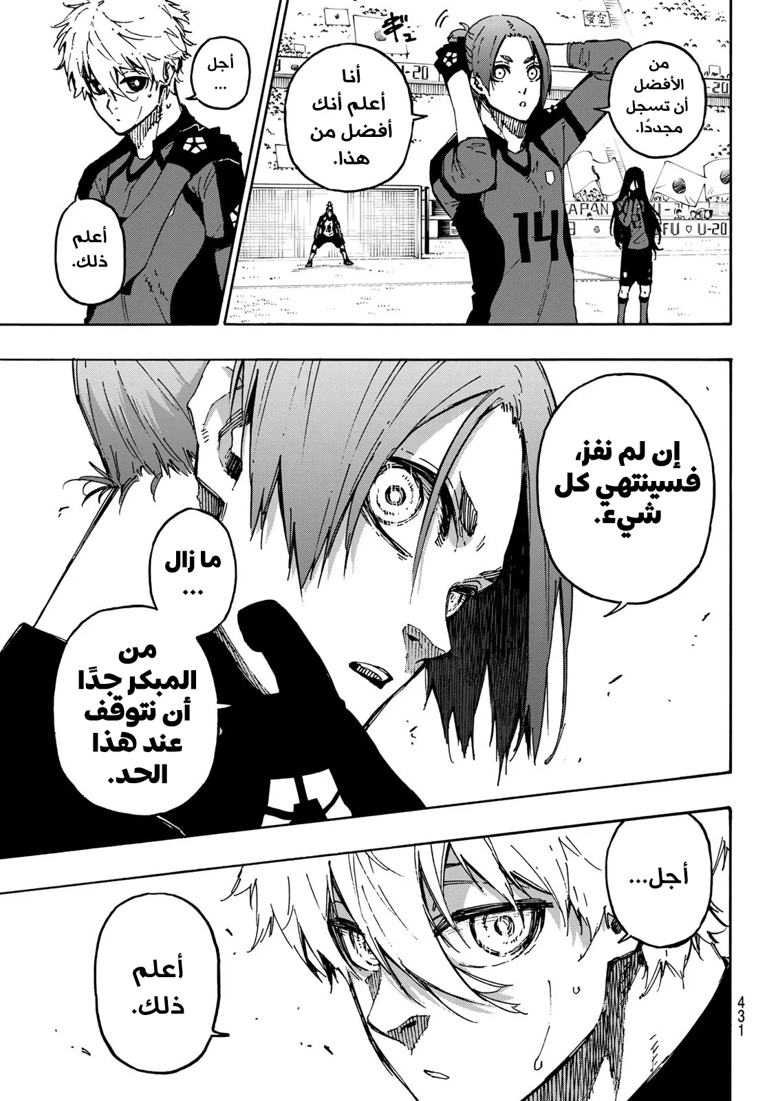 Read Blue Lock AR Manga Online