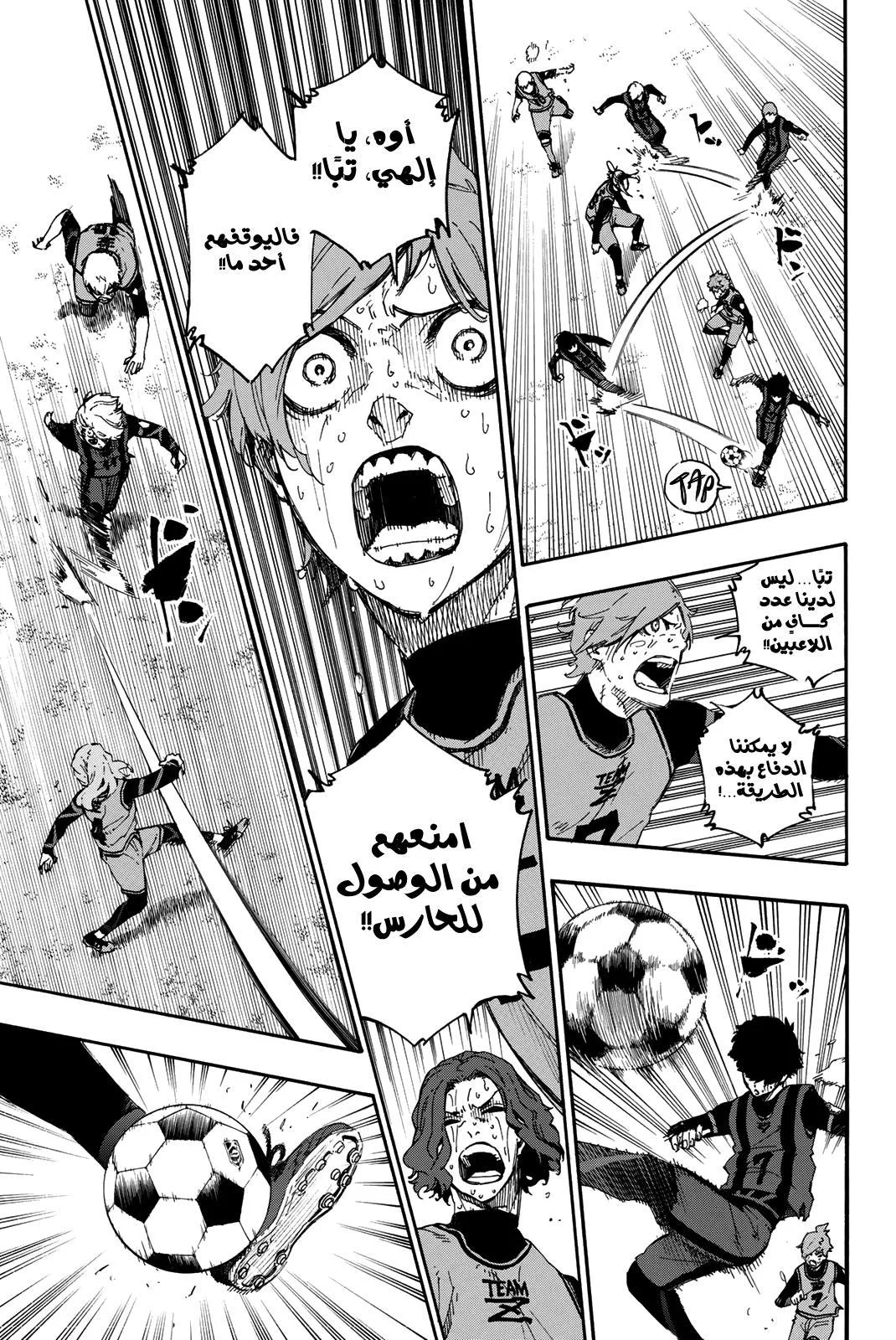 Read Blue Lock AR Manga Online