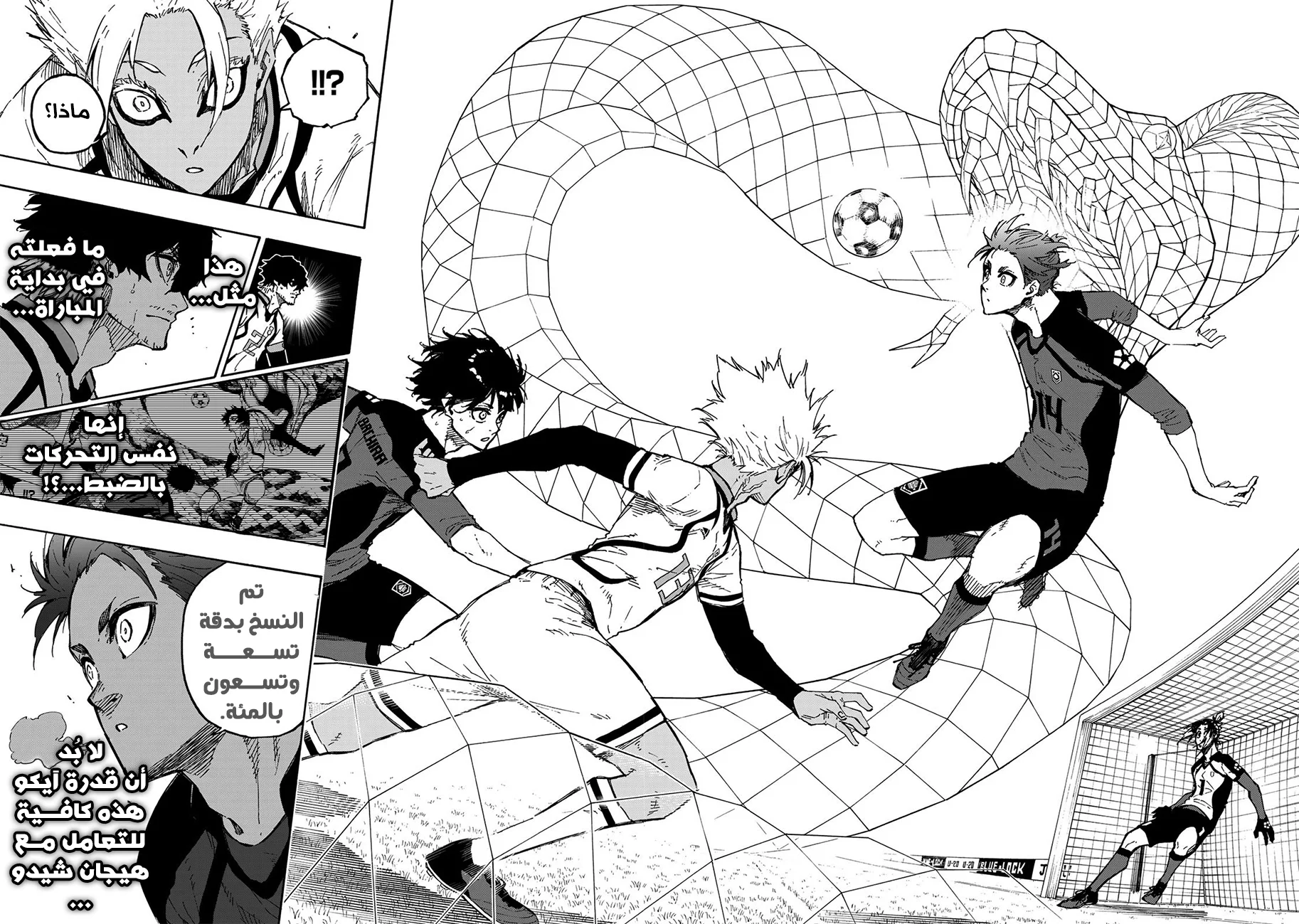 Read Blue Lock AR Manga Online
